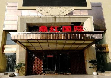 衡阳商务KTV少爷哪家最开放-鼎红国际KTV消费价格玩乐点评