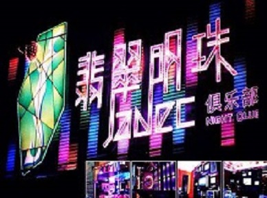 衡阳哪里荤的KTV男模女漂亮多-翡翠明珠KTV好玩会所体验